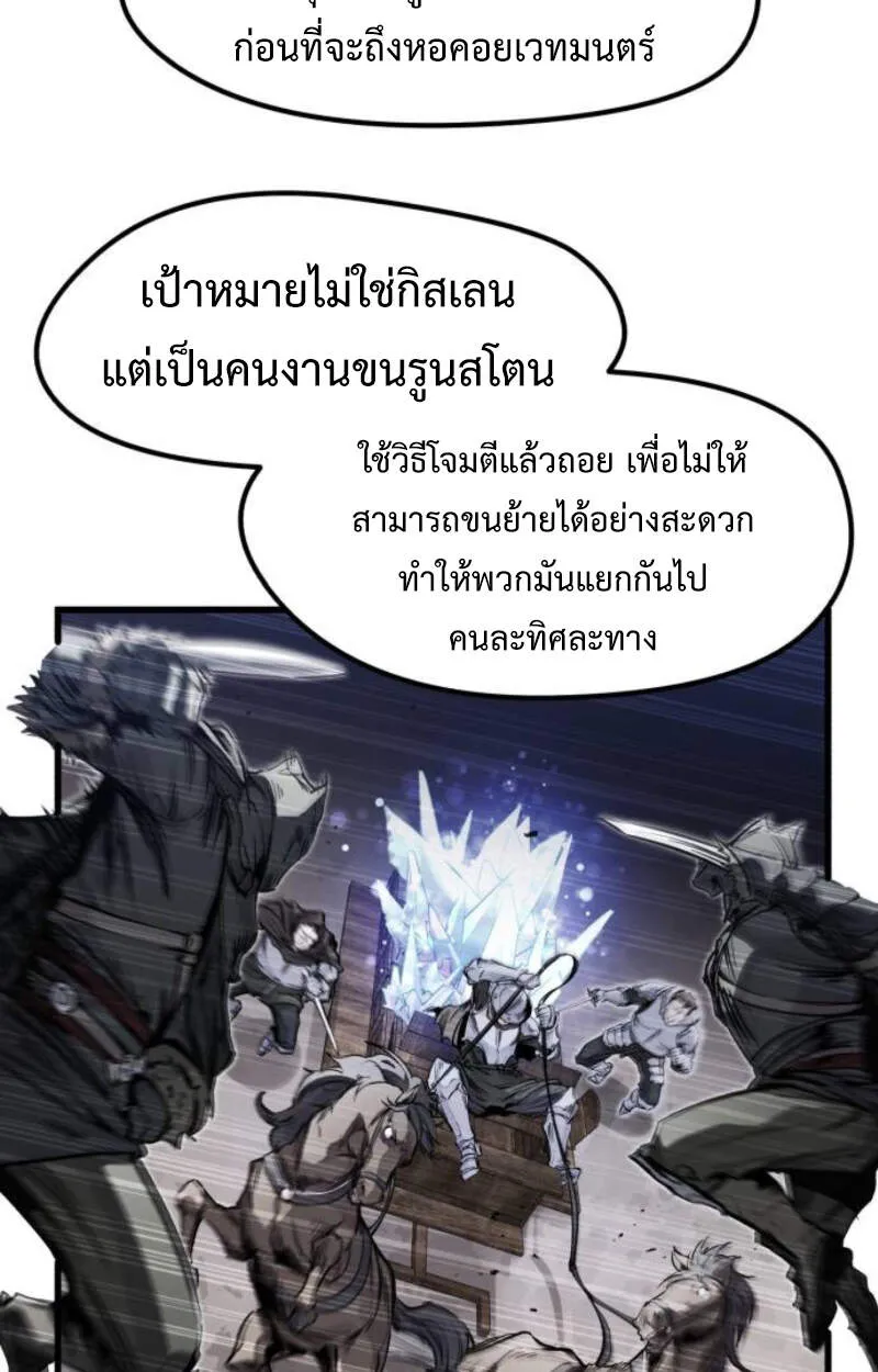 The Regressed Mercenary’s Machinations 29 047