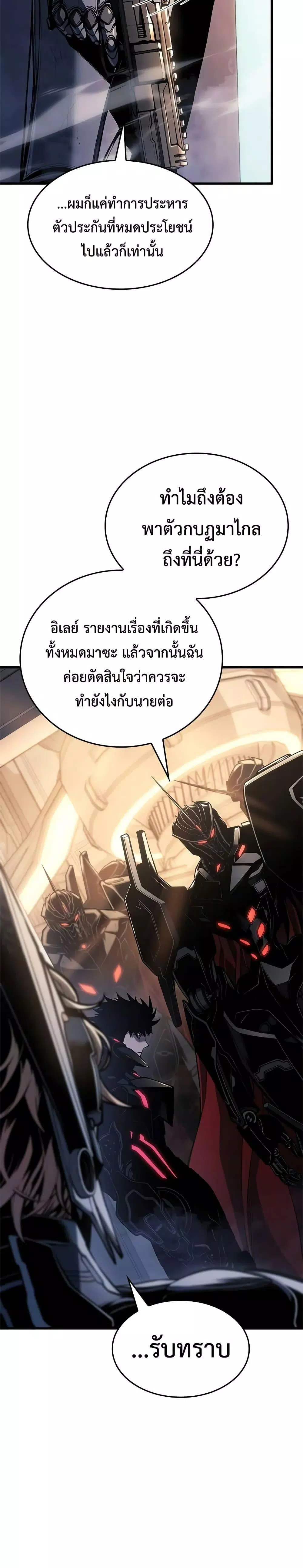 Bad Born Blood 18 (46)