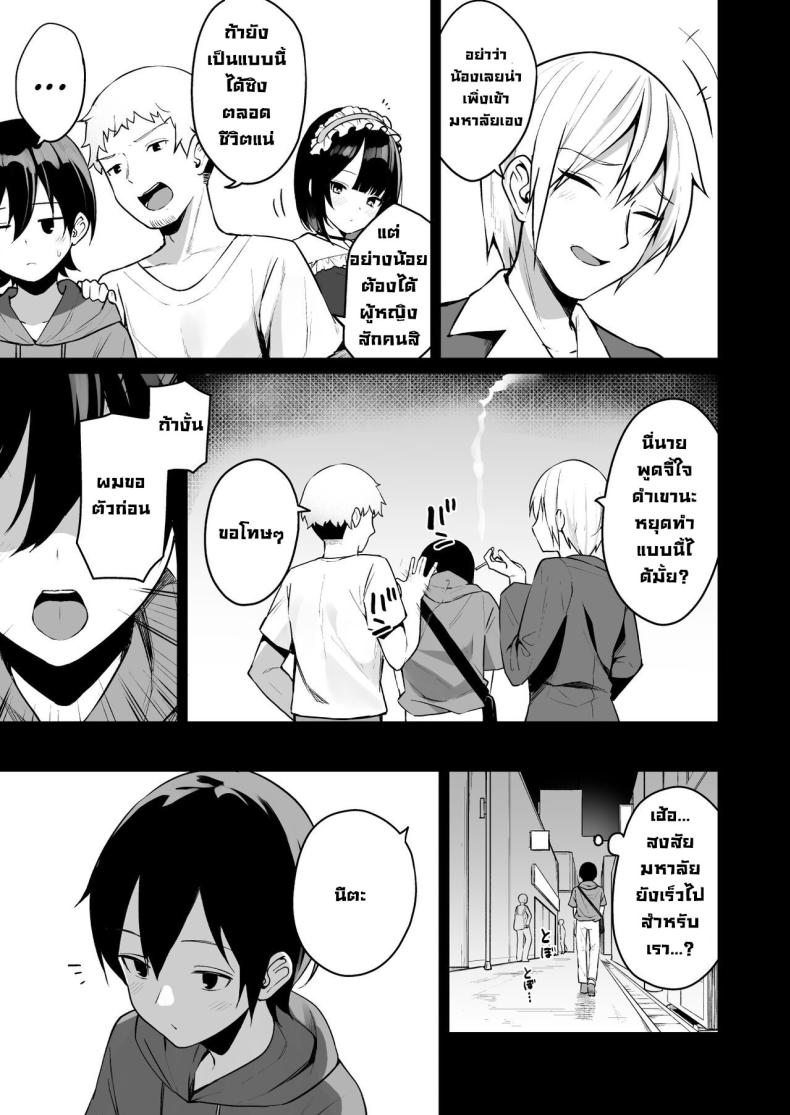 เปิดซิงครั้งแรกกับสาวน่ารักที่เพิ่งเจอ 00005