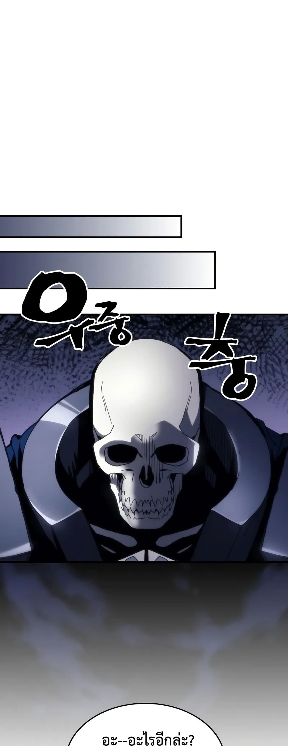 Mr Devourer, Please Act Like a Final Boss 71 (50)