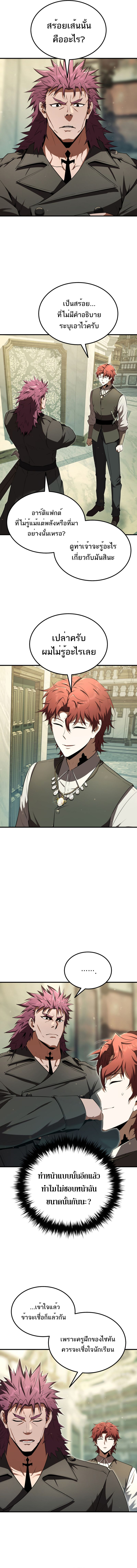 The Fox Eyed Villain of the Demon Academy 16 04