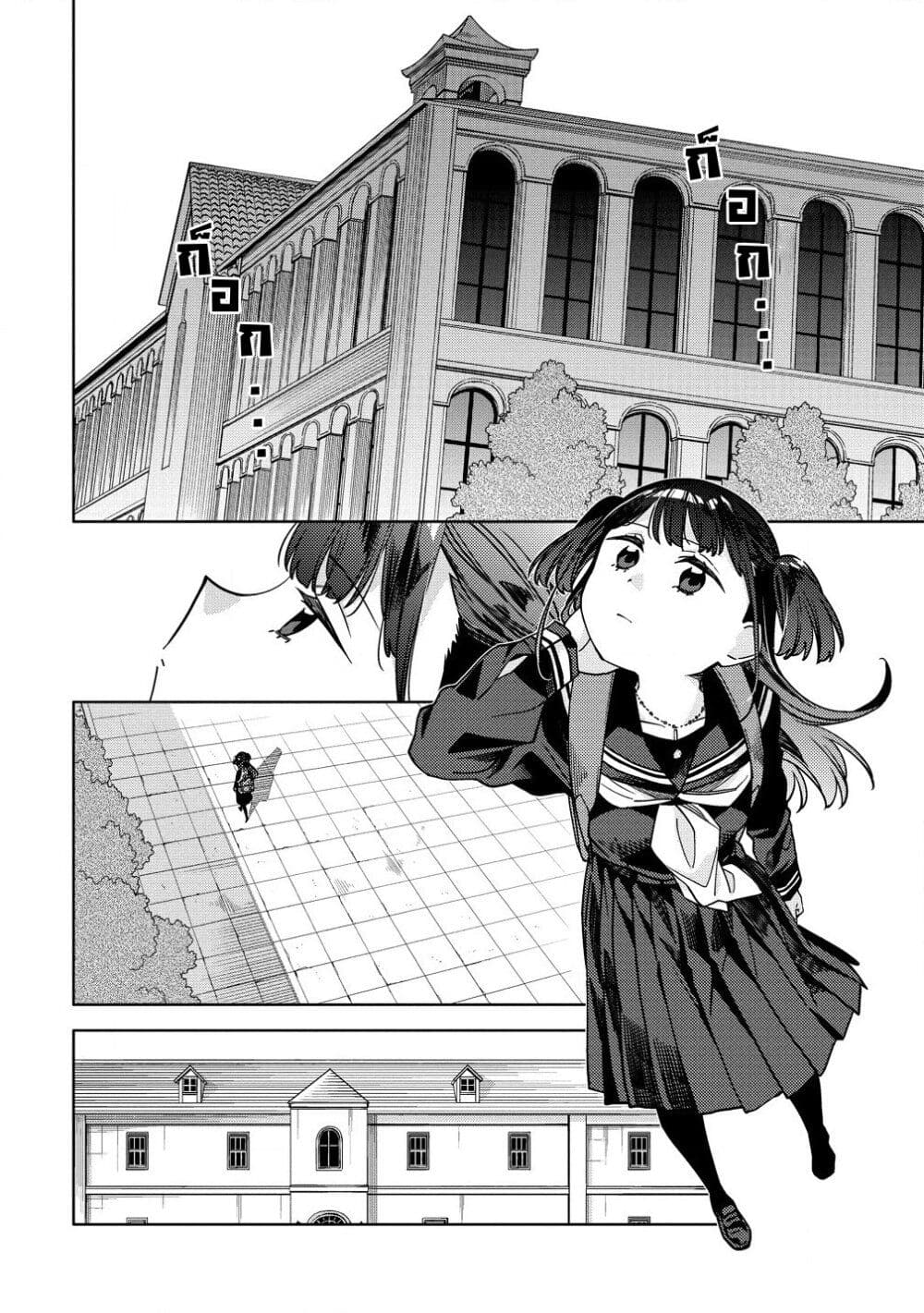 Mashou no Otome no Yakumawari 8 (14)