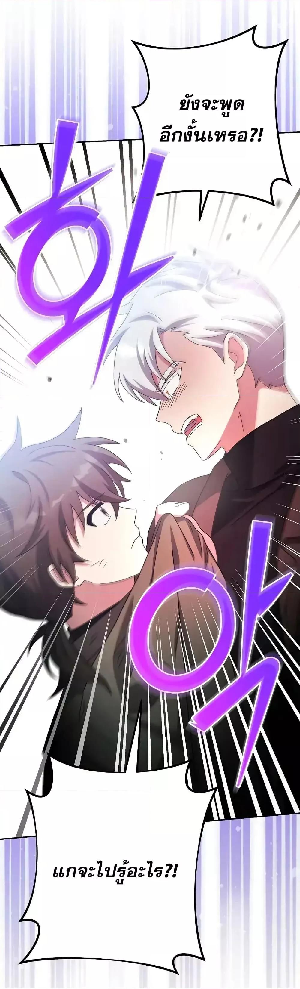 The Novel’s Extra (Remake) 118 (48)
