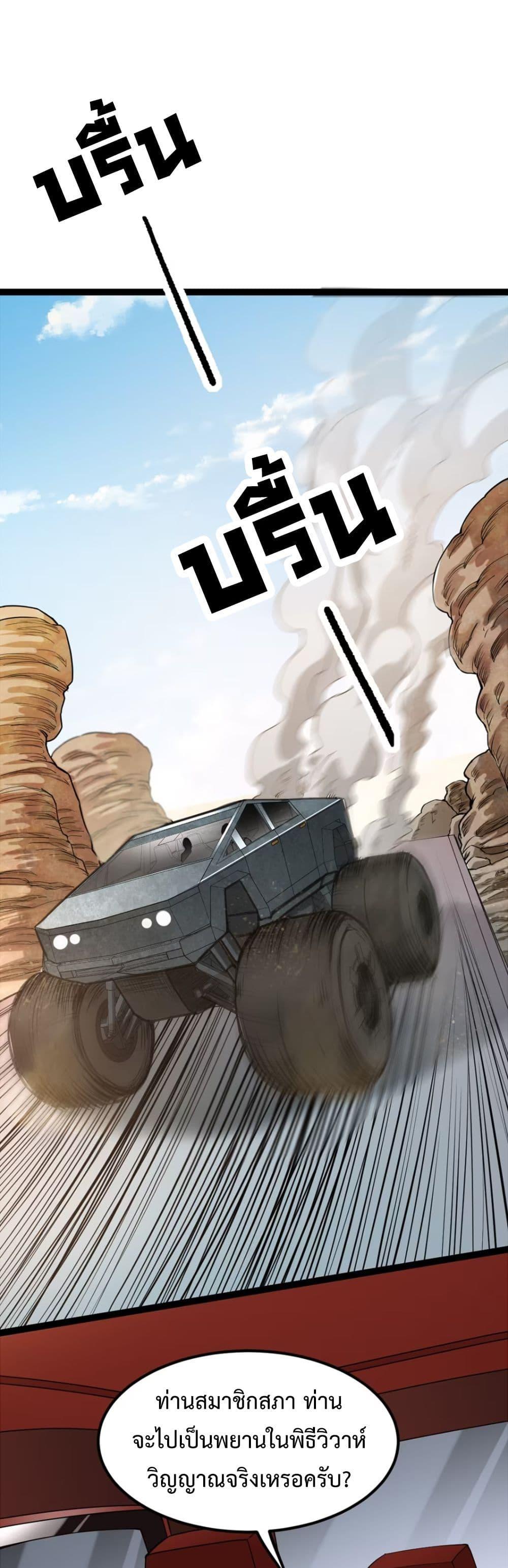 Monster Hunter in the Apocalypse 4 17