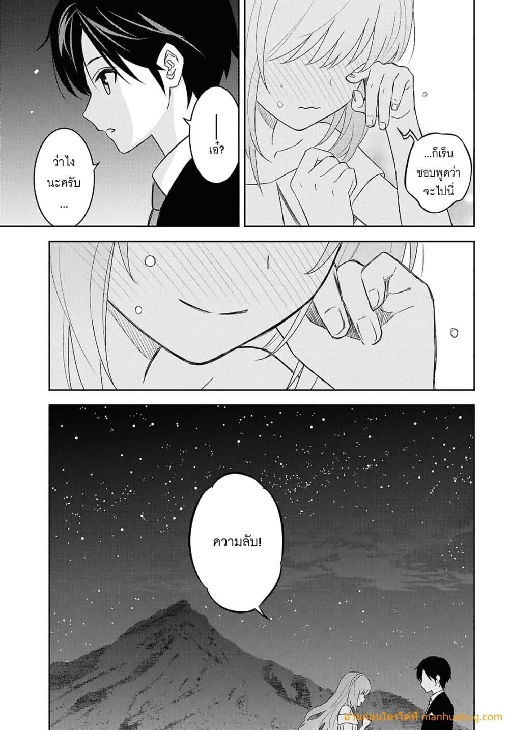 Monogatari no Kuromaku ni Tensei shite 26 36