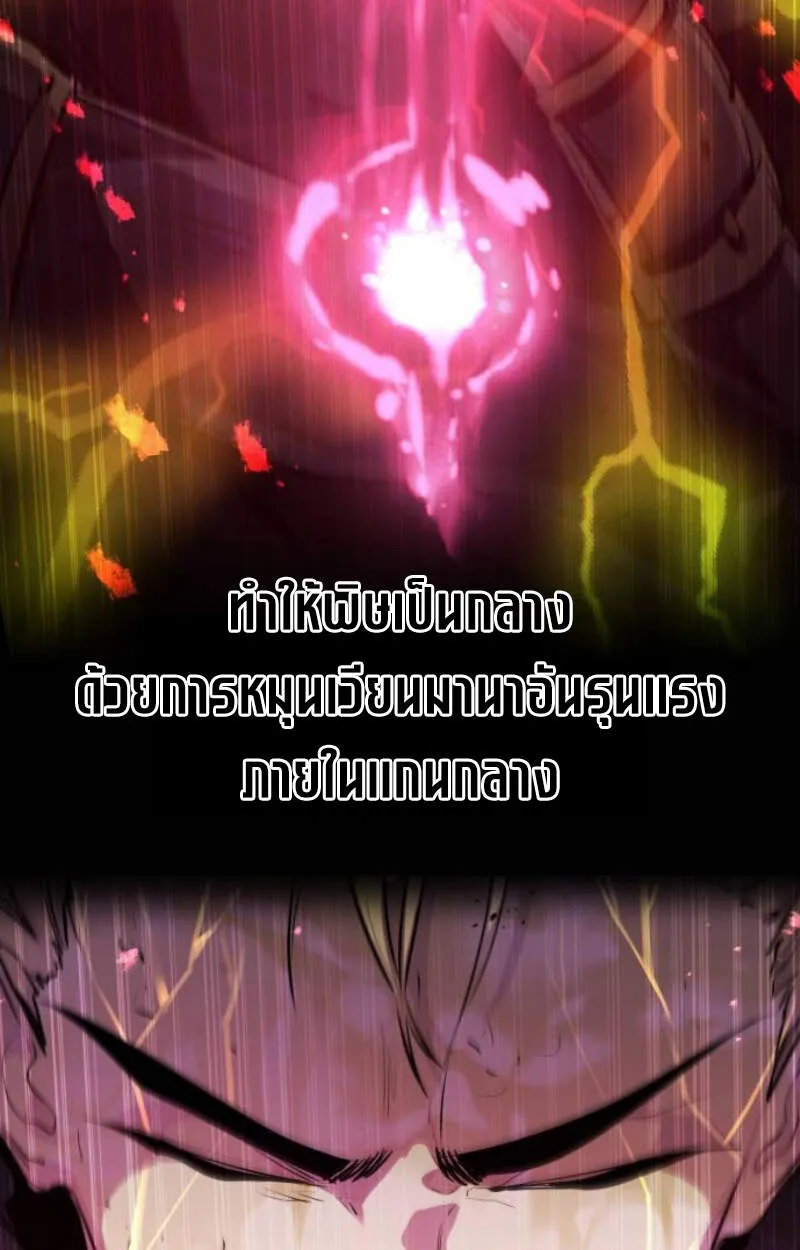 The Regressed Mercenary’s Machinations 29 073