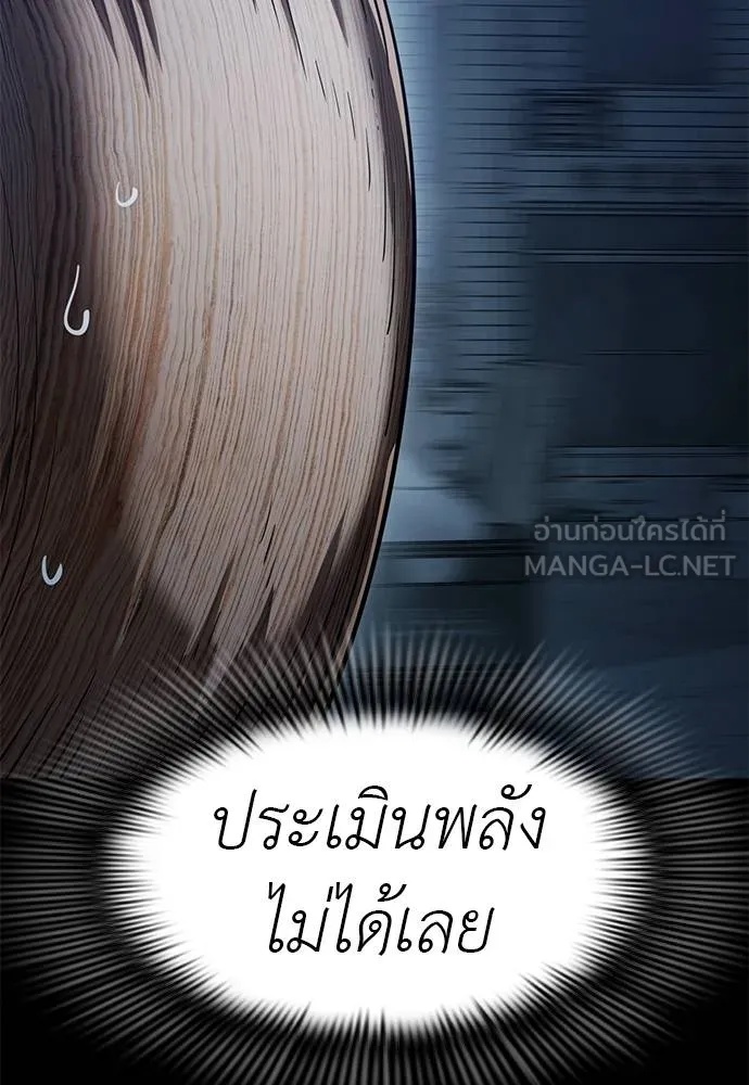 Reincarnation Path of The Underworld King 73 023