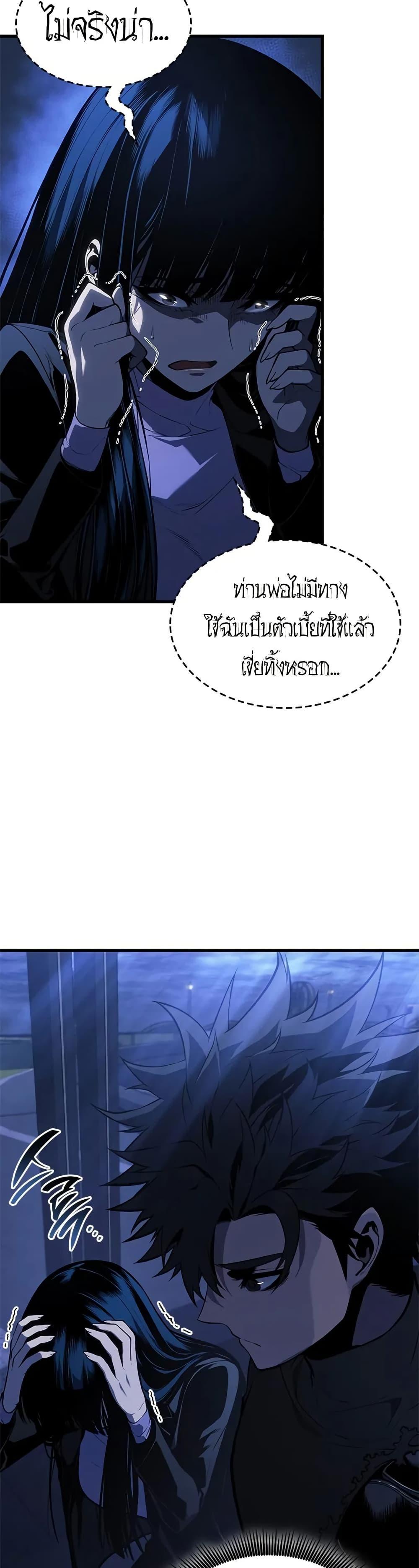 Bad Born Blood 26 (26)