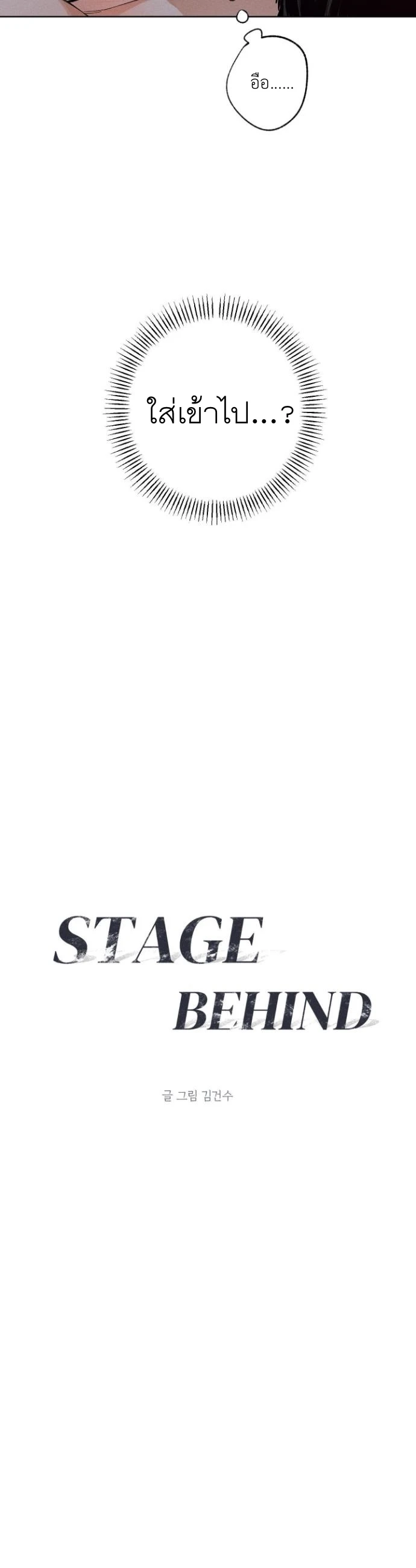 STAGE BEHIND 3 (2)