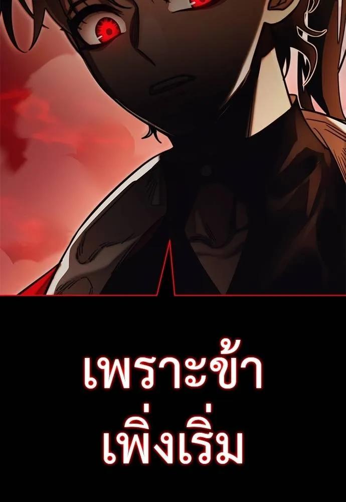 Reincarnation Path of The Underworld King 67 064