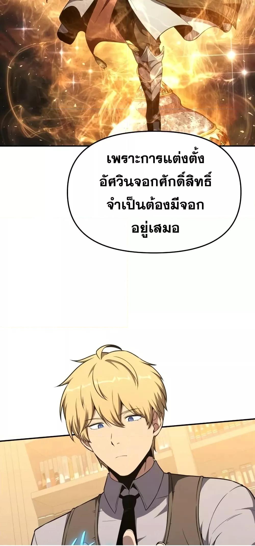 The Knight King Who Returned with a God 107 (19)