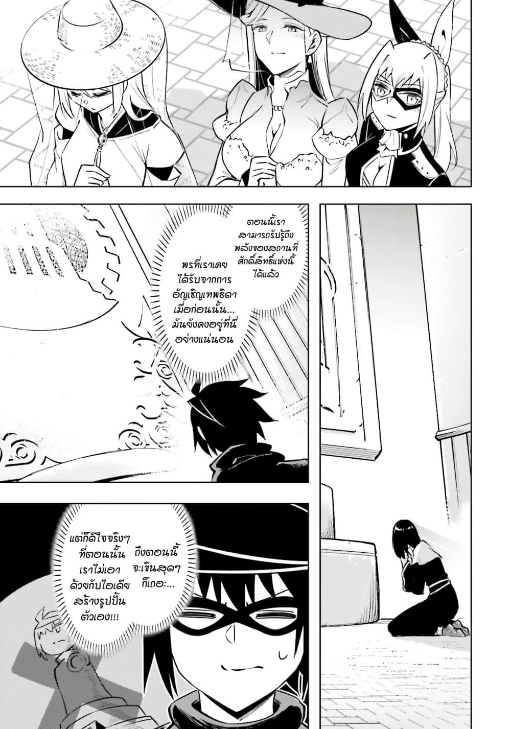 Tono no Kanri o Shite Miyou 79 38