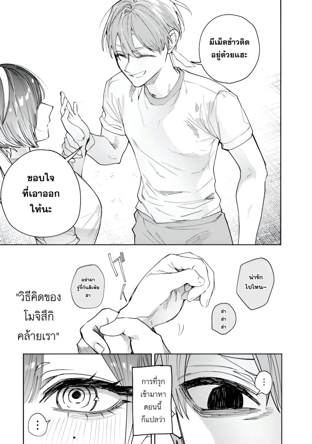 Namaiki na Gal Ane wo Wakaraseru Hanashi 35 09
