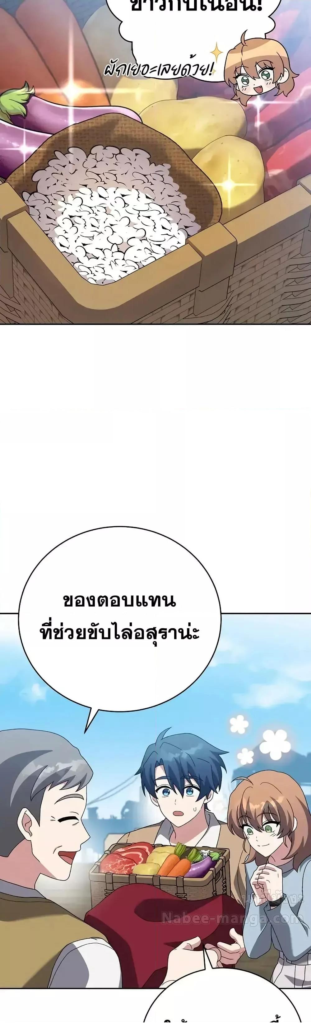 The Novel’s Extra (Remake) 118 (4)