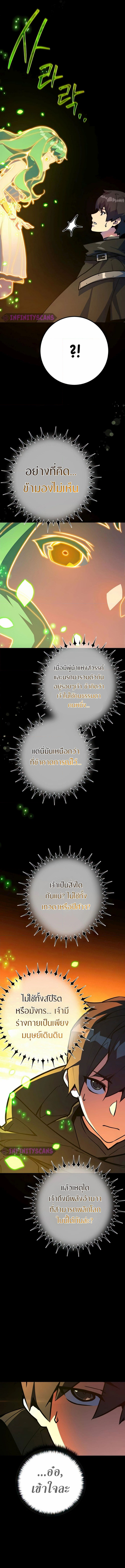 World’s Strongest Troll 67 (4) 003