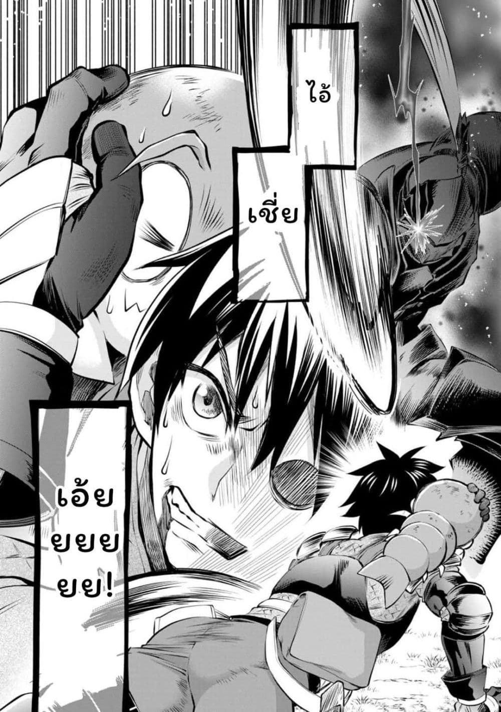Boken ka ni Narou! Sukiruboodo de Danjon Kouryaku 40 (26)