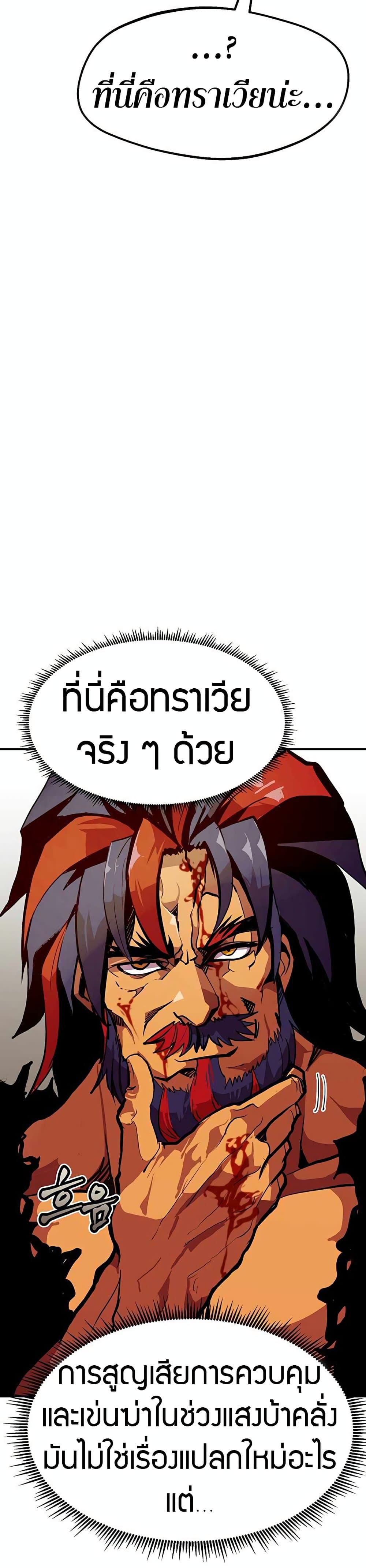 Worthless Regression 69 31