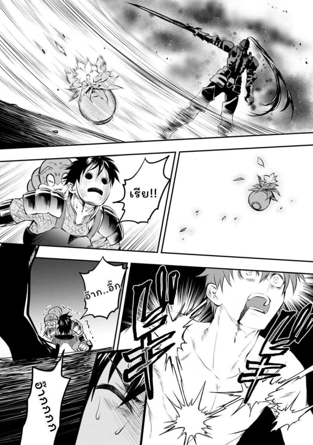 Boken ka ni Narou! Sukiruboodo de Danjon Kouryaku 40 (24)