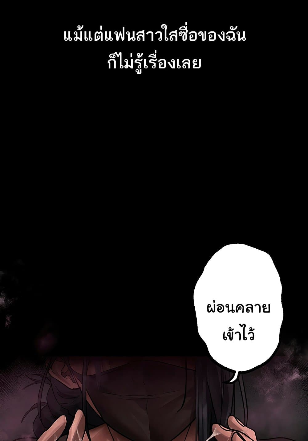 Dirty Talk 8 124