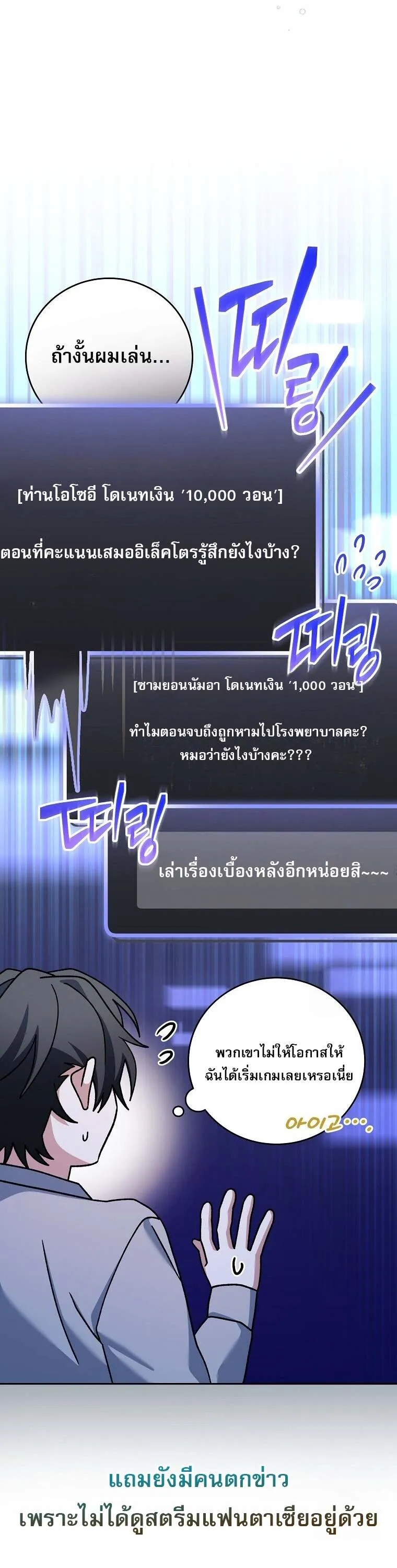 Genius Archer’s Streaming 59 33