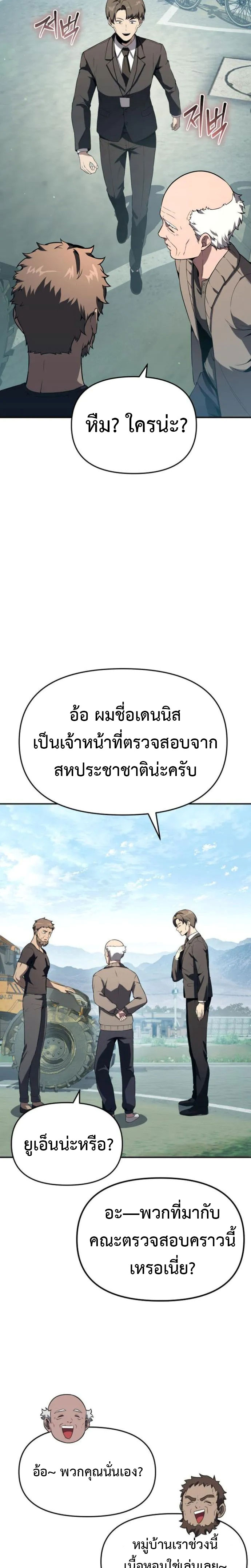 The Knight King 110 (9)