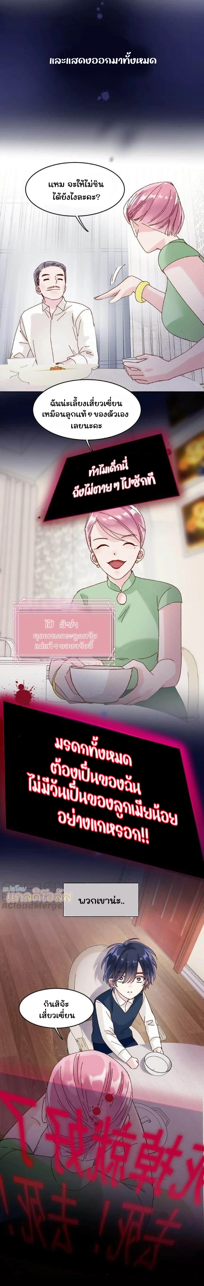 ปฏิบัติการกู้ชีวิตฉบับวายร้าย 2 (9)