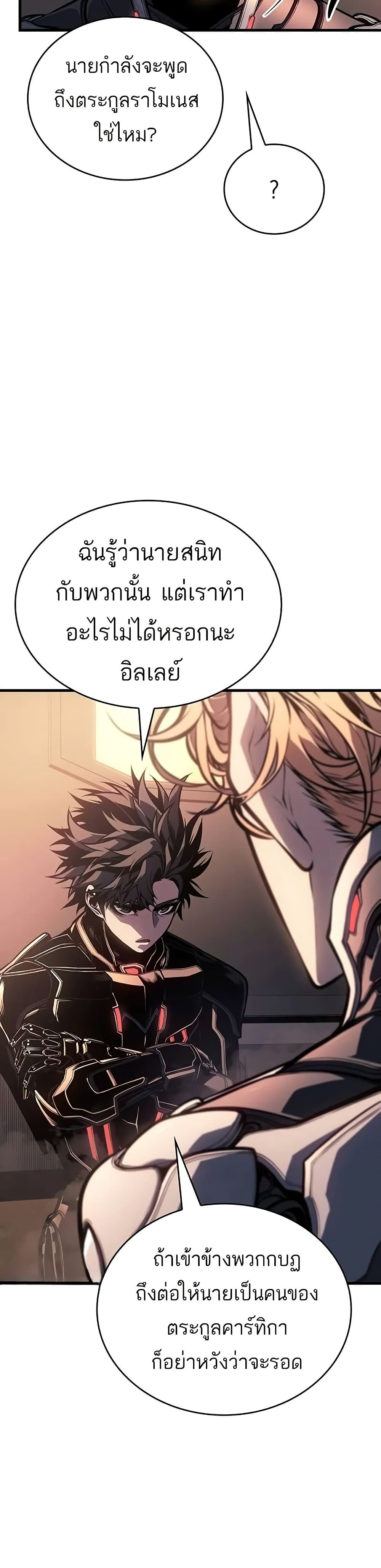 Bad Born Blood 14 43