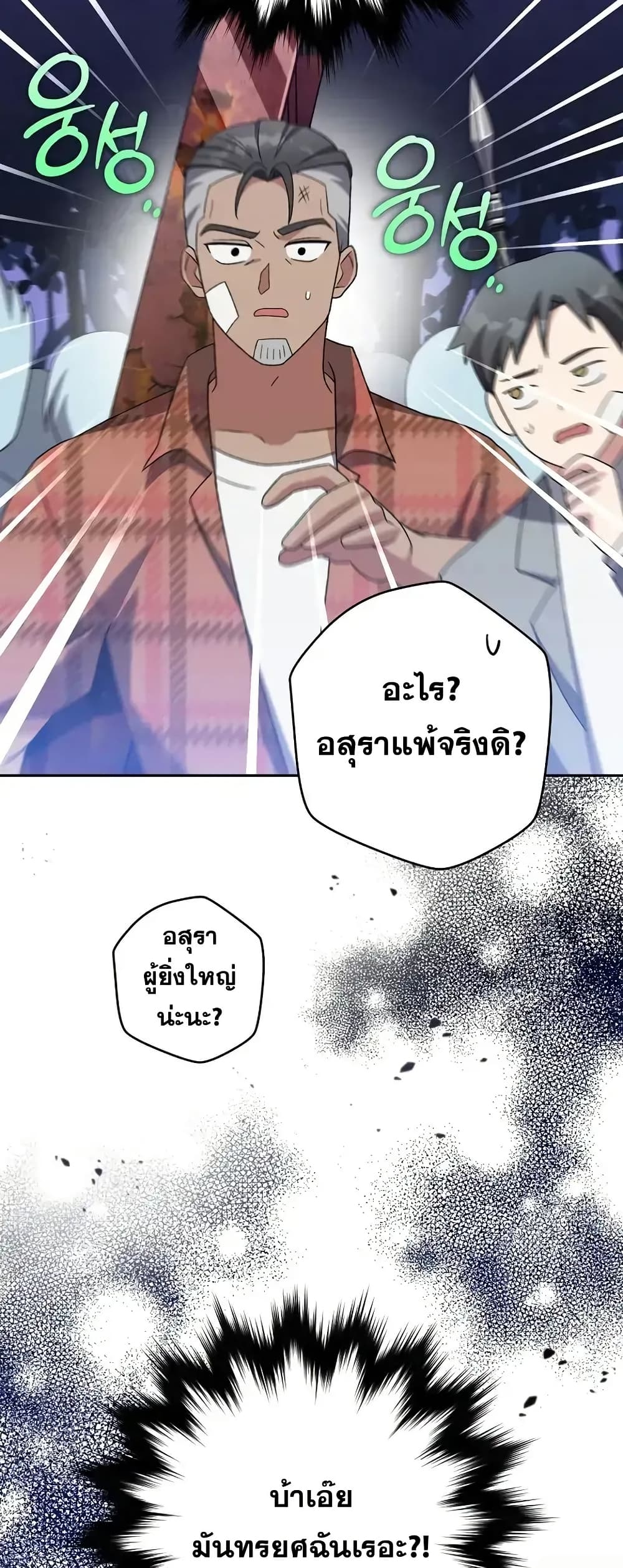 The Novel’s Extra (Remake) 117 (41)
