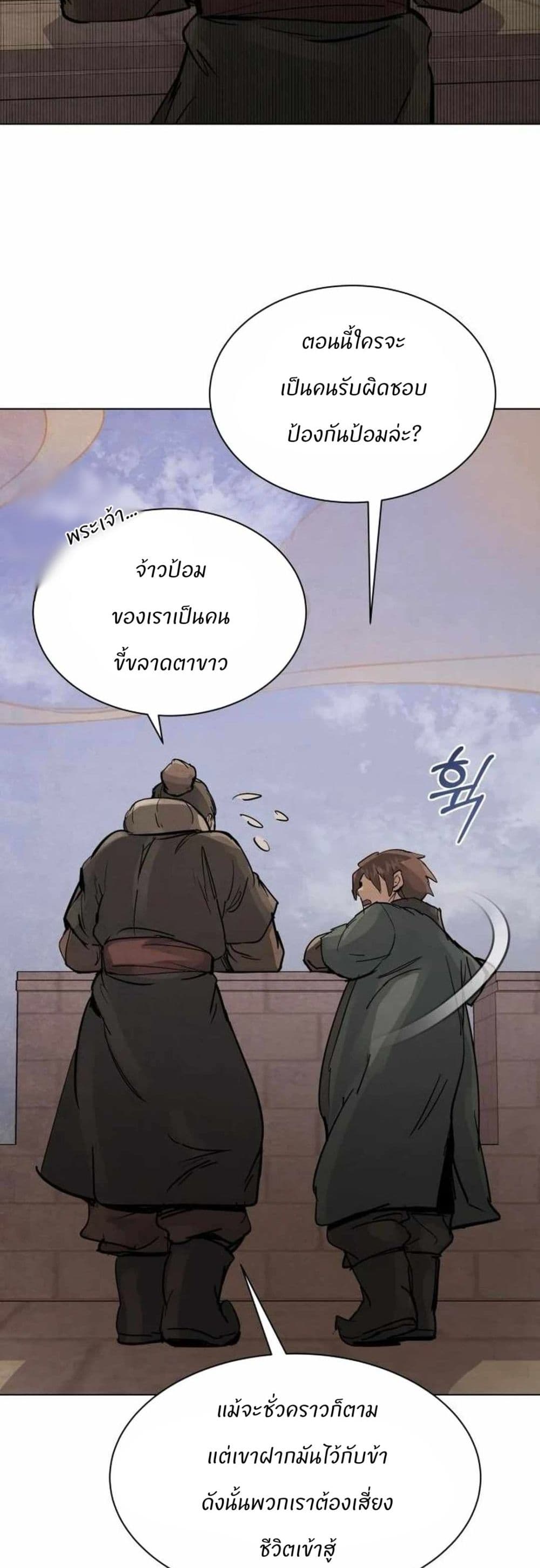 Record of a New Goguryeo 3 32