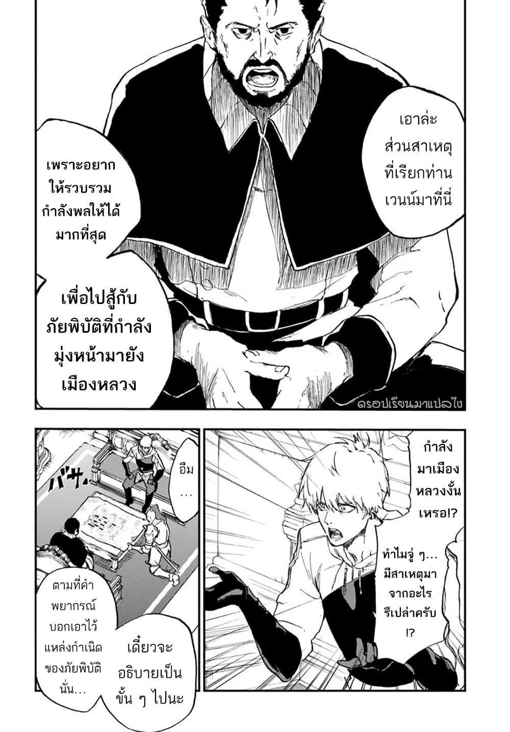 Ougon no Keikenchi 14 10