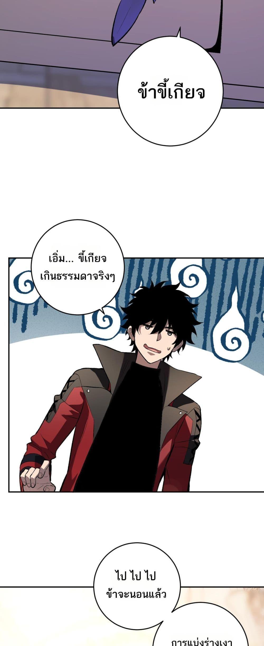 Doomsday for all 54 35