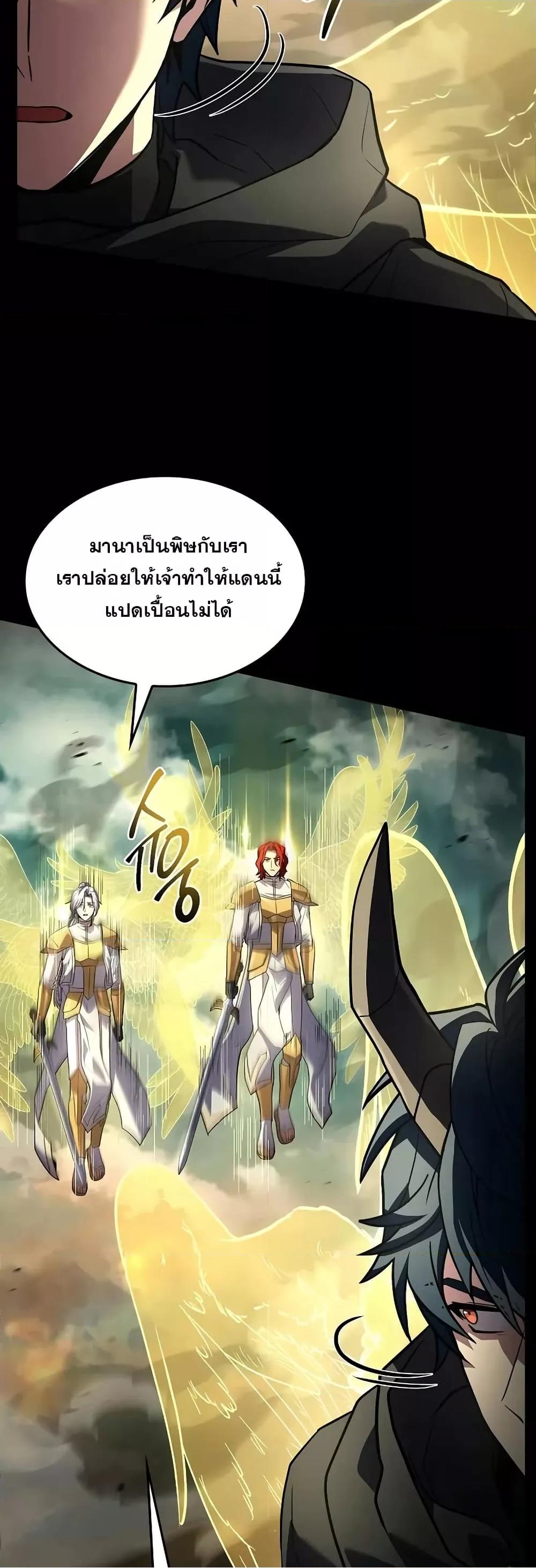 Return of the Legendary Spear Knight 167 (78)