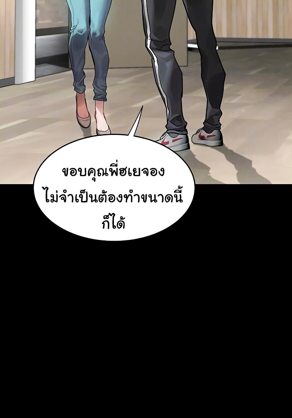 Dirty Talk 8 027