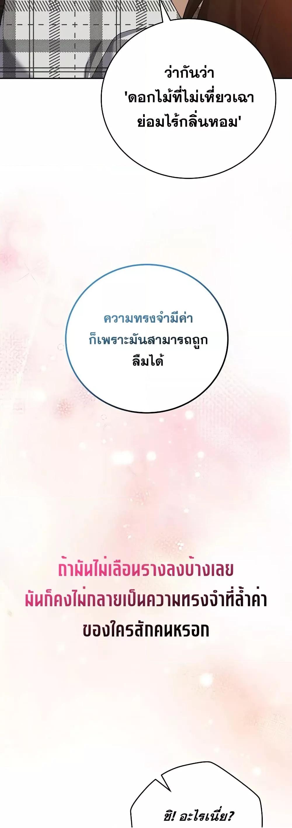 The Novel’s Extra (Remake) 119 (77)