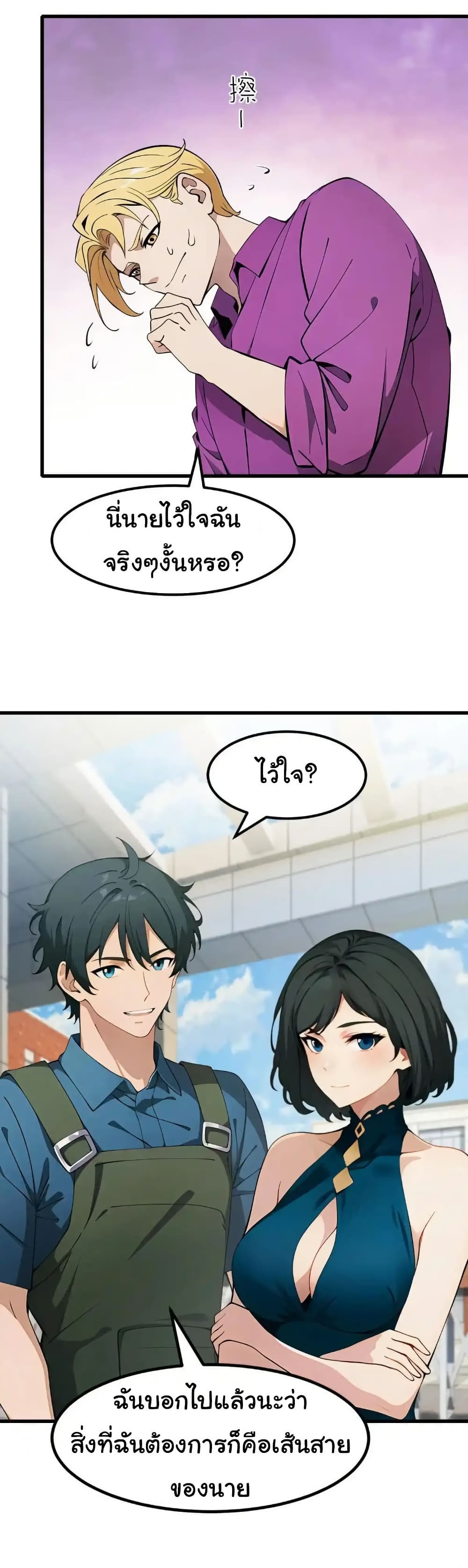 Empress wife and trash husband 64 15