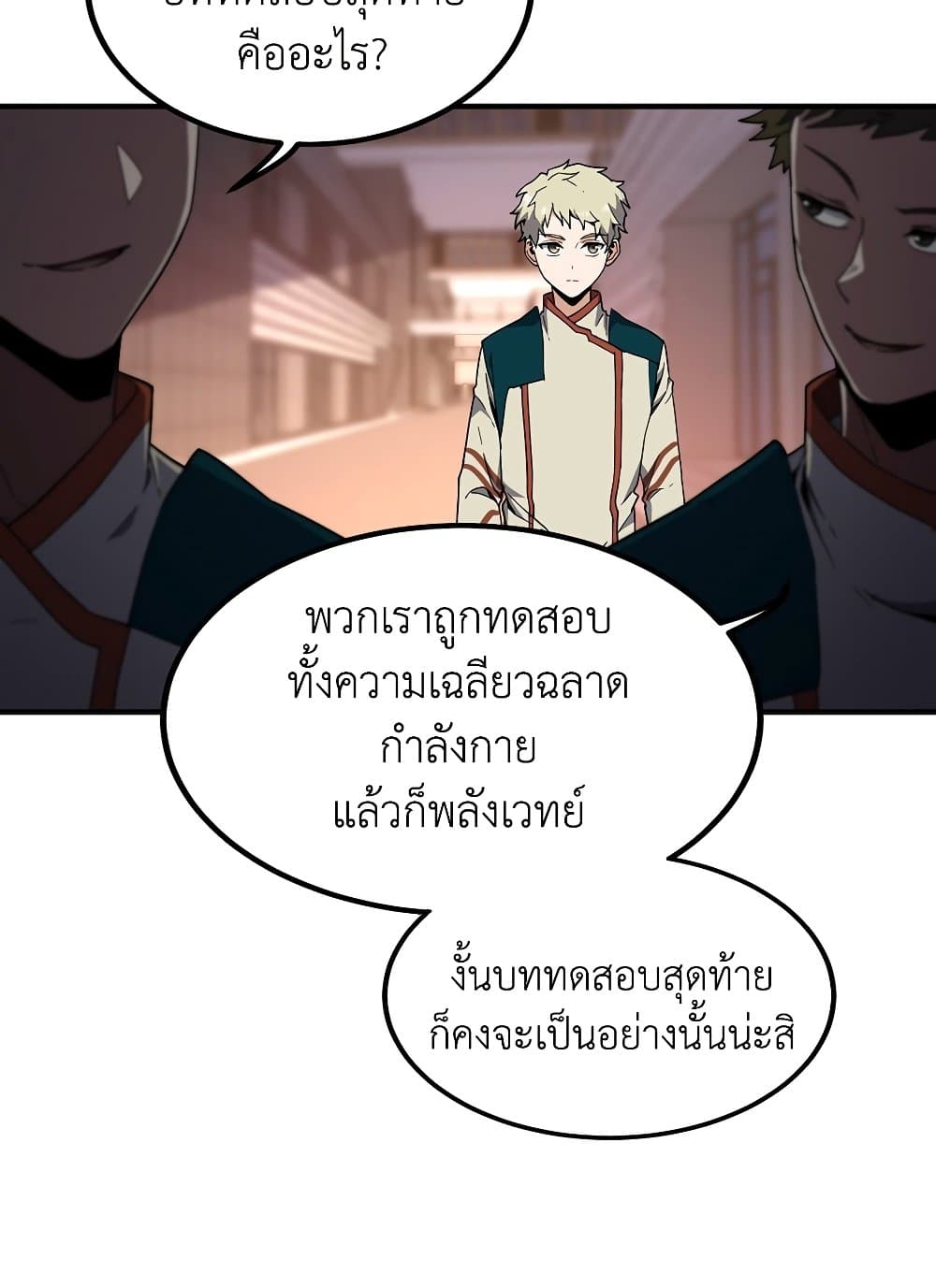 The Beginning After the End 209 (13)