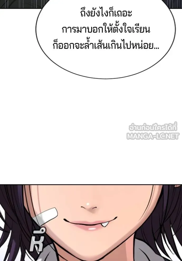 Gu Sera 21 203