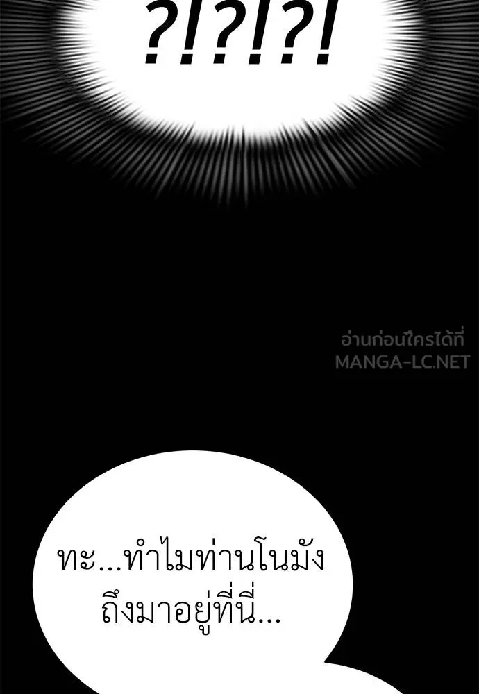 Reincarnation Path of The Underworld King 70 039
