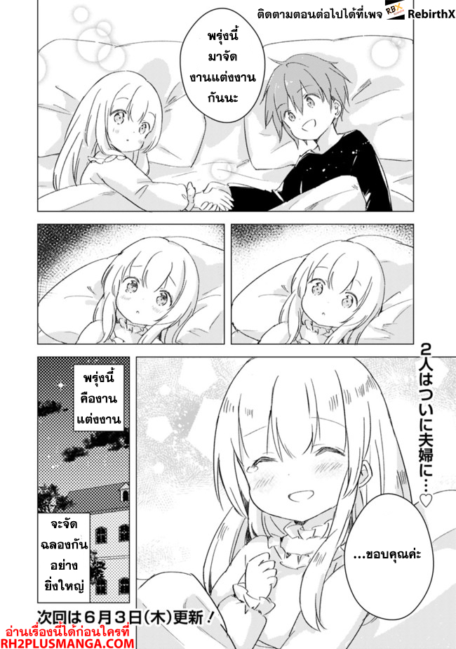 Manga wo Yomeru Ore ga Sekai Saikyou 4 10