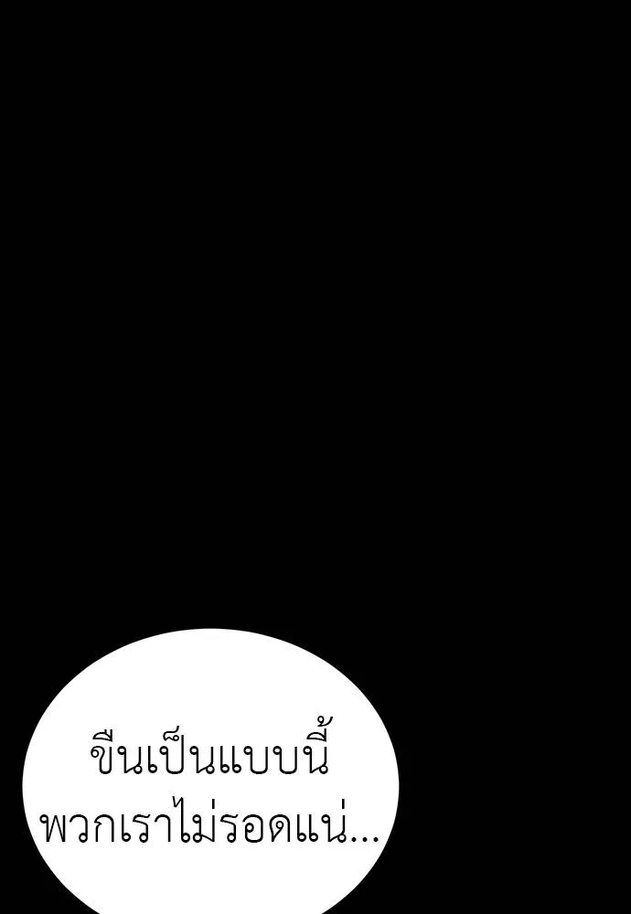 Reincarnation Path of The Underworld King 64 089