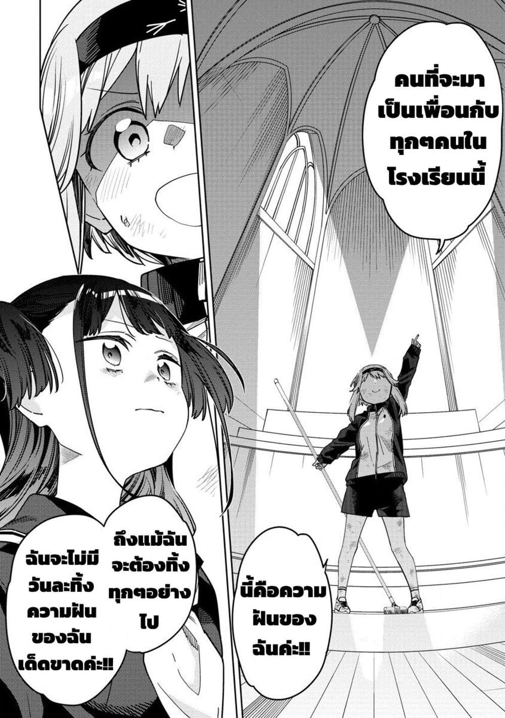 Mashou no Otome no Yakumawari 8 (30)