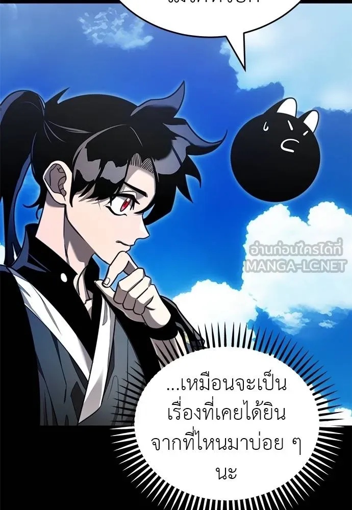 Reincarnation Path of The Underworld King 72 043
