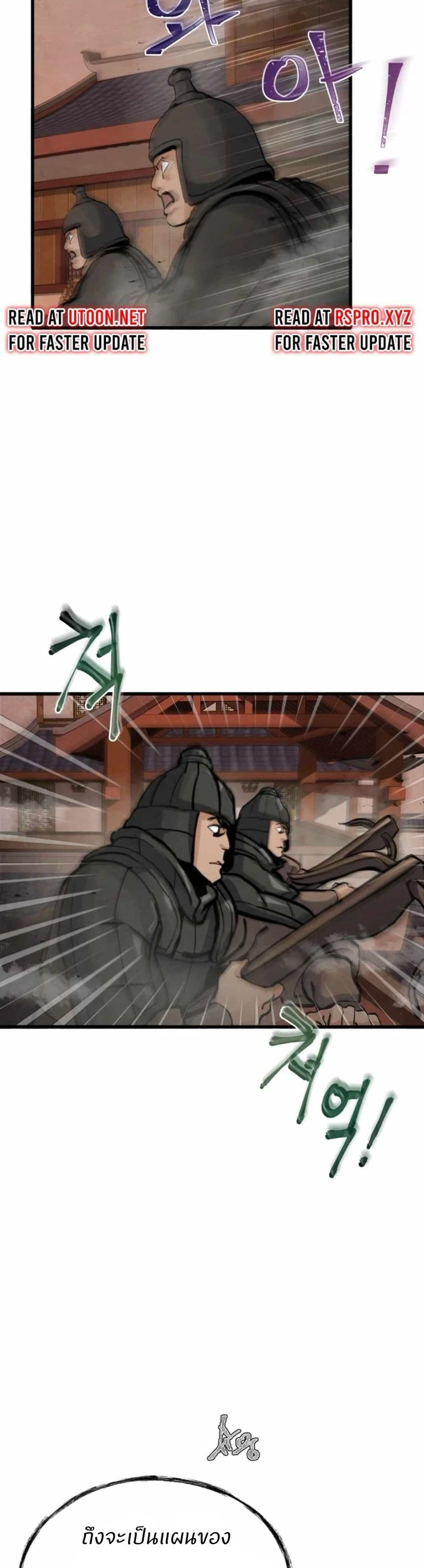 Record of a New Goguryeo 7 32