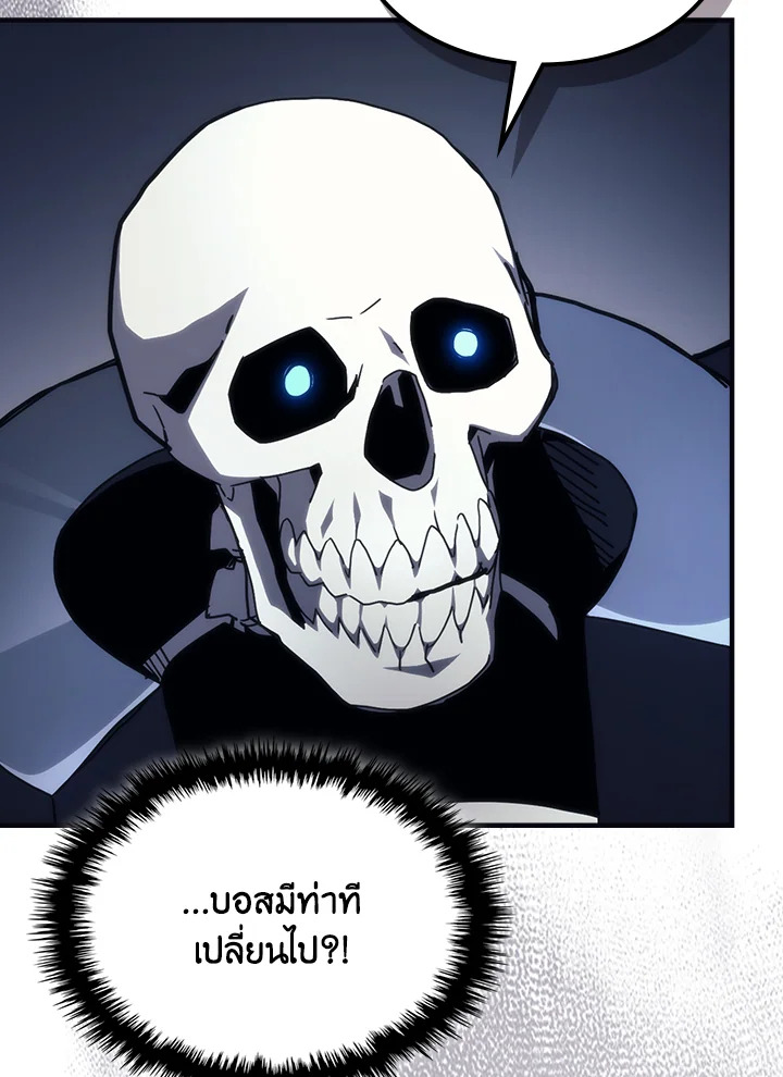 Mr Devourer 69 098