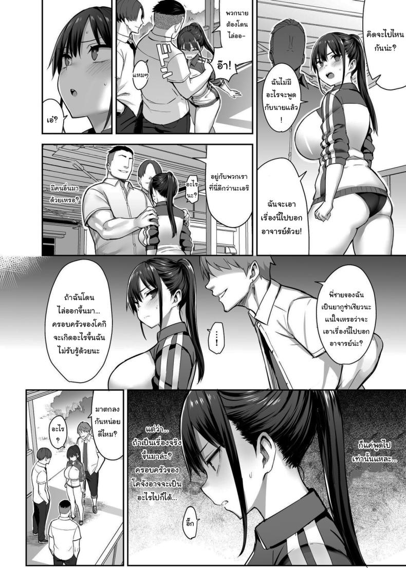 เพื่อนของผมกลายเป็นของเล่นให้มันไปแล้ว 00010