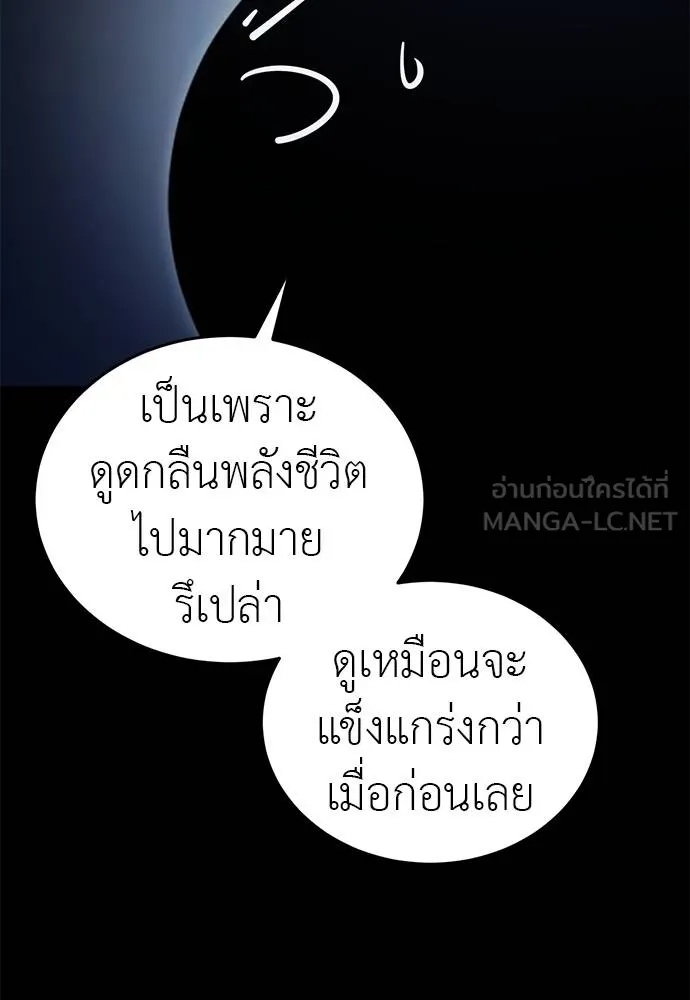 Reincarnation Path of The Underworld King 74 092