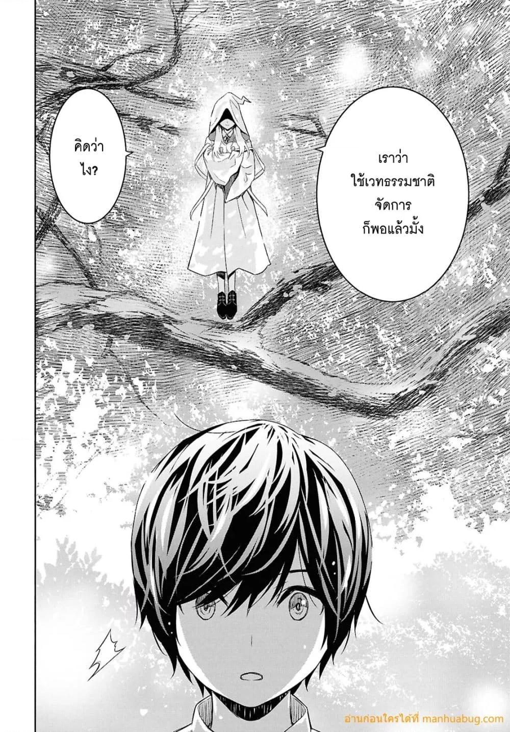 Monogatari no Kuromaku ni Tensei shite 25 05