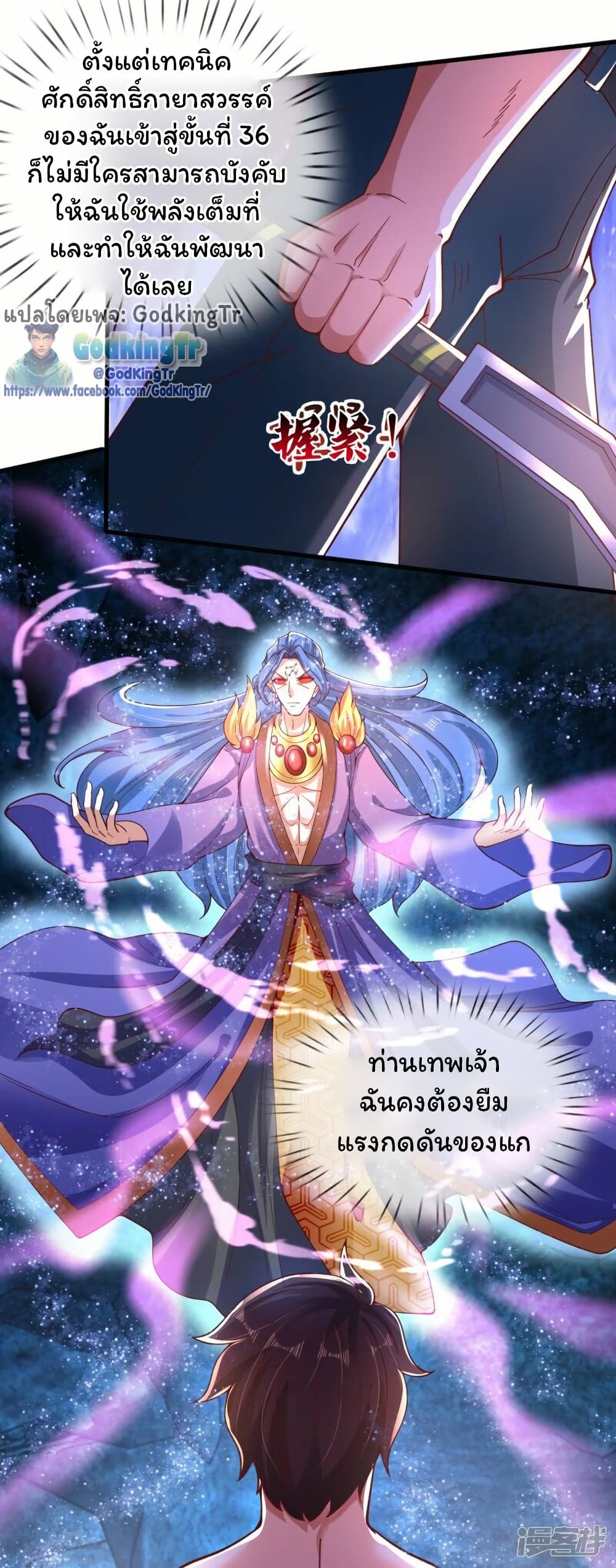 Eternal god King 283 16