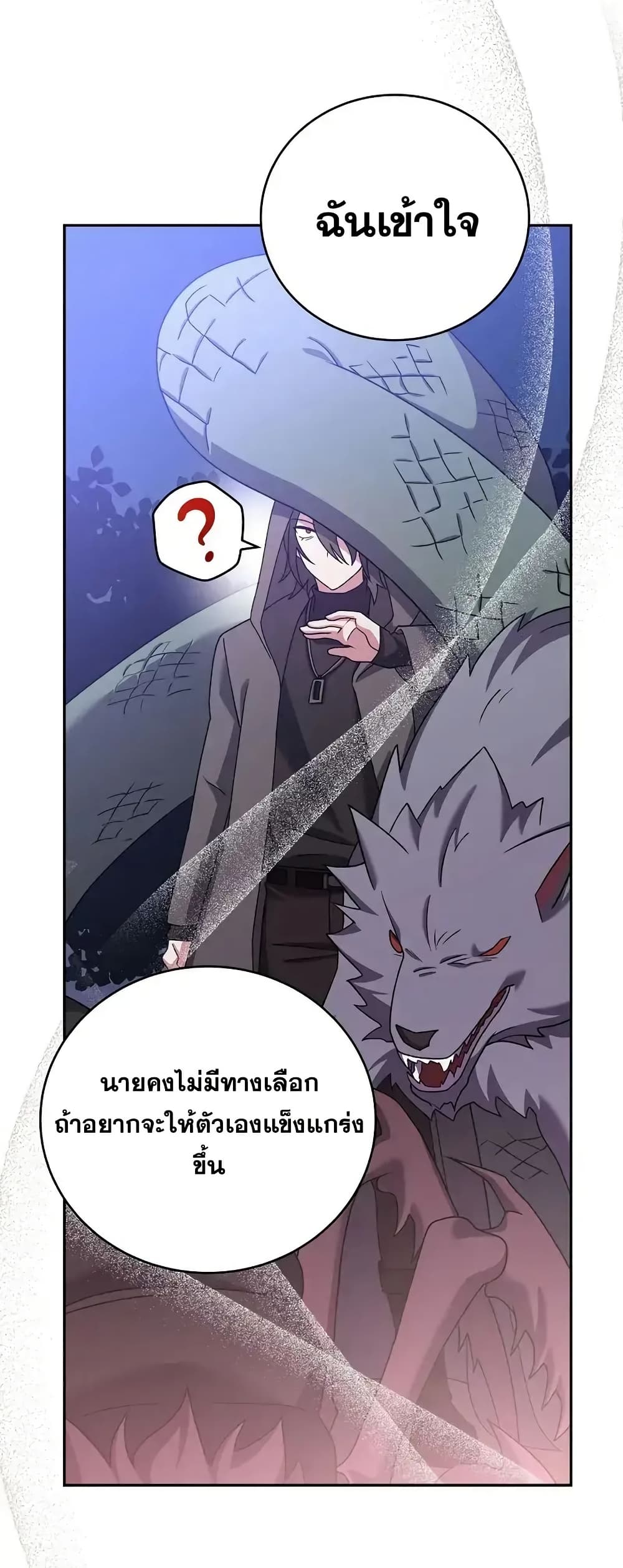 The Novel’s Extra (Remake) 117 (25)