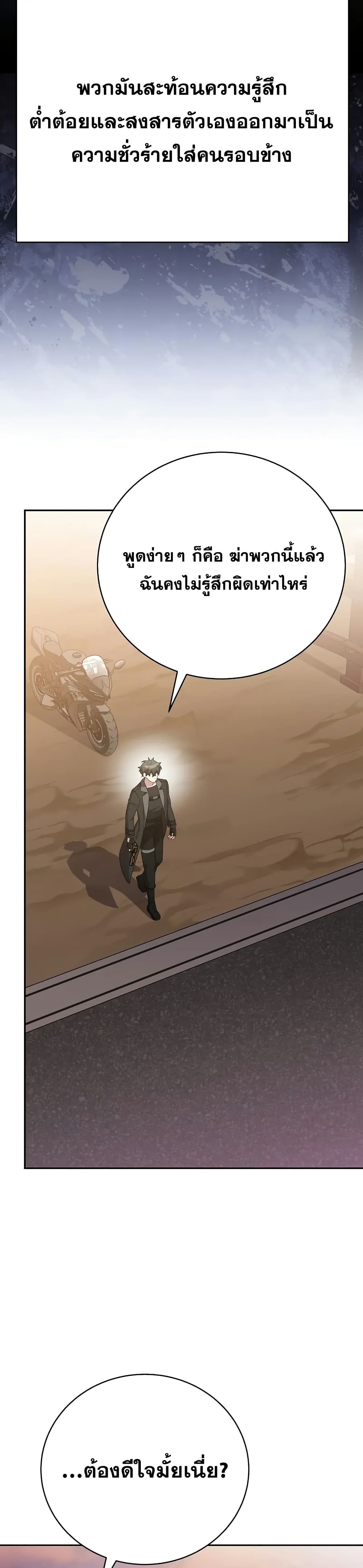 The Novel’s Extra (Remake) 123 (31)